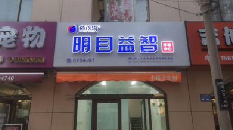 千阳门头店招