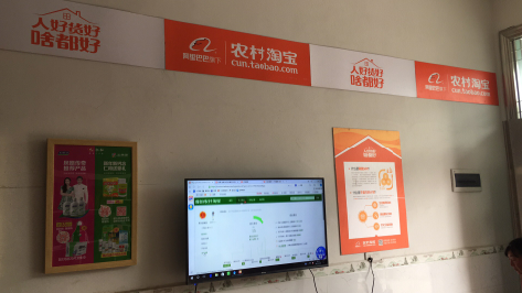 千阳村淘店面装修