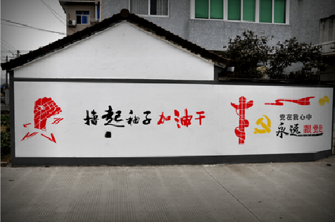 千阳乡村振兴墙体彩绘