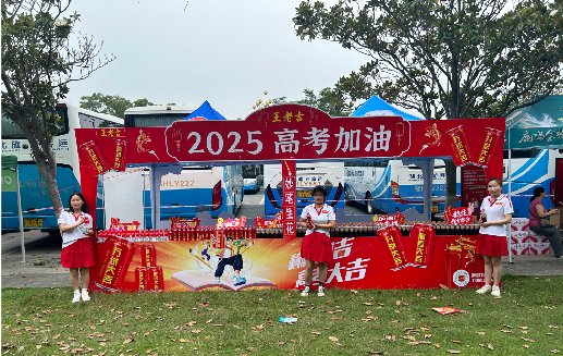 千阳王老吉高考活动搭建
