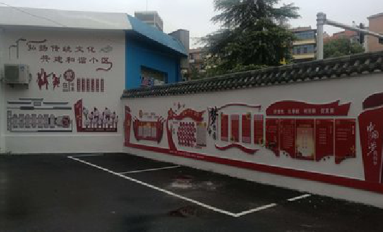 千阳社区文化墙的创意设计。