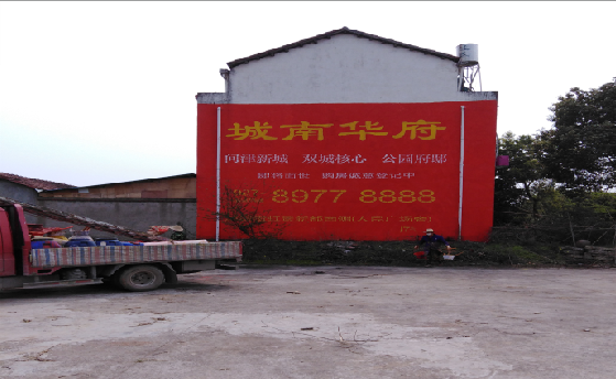 千阳墙体彩绘如何呈现最大效果?