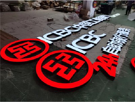 千阳教你如何保养亚克力发光字