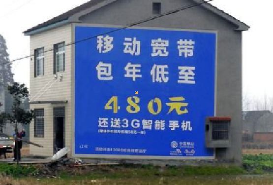 千阳怎么发布户外墙体广告？