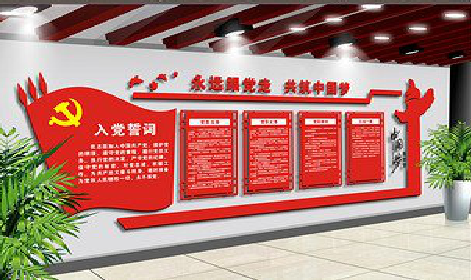 千阳党建文化墙设计成什么样式的合适？