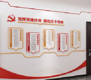 千阳党建文化墙设计方法有哪些？