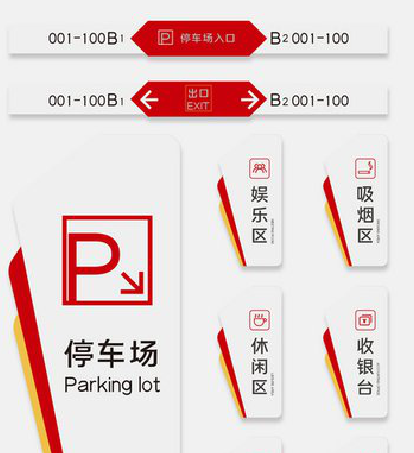 千阳商场标识系统规划管理。